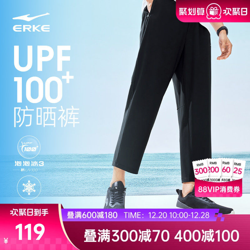 鸿星尔克冰丝防晒长裤新款运动裤夏季裤子男士速干裤薄款透气男裤
