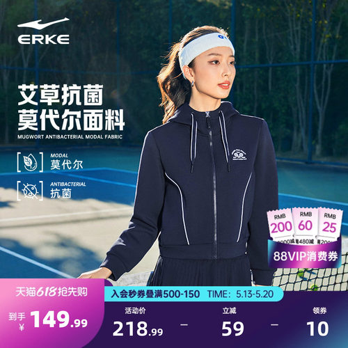 erke/鸿星尔克好看开衫卫衣女款