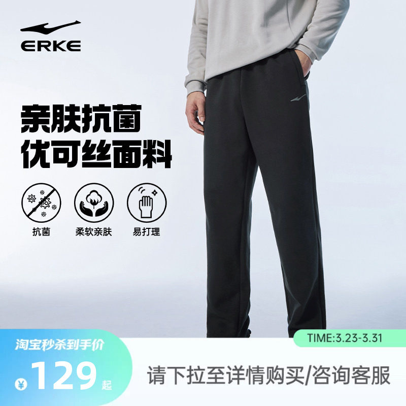 鸿星尔克裤子男春季新款男士运动裤男裤休闲裤男生直筒长裤卫裤