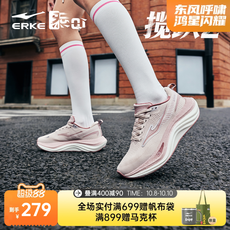 揽跃2鸿星尔克缓震跑鞋女鞋