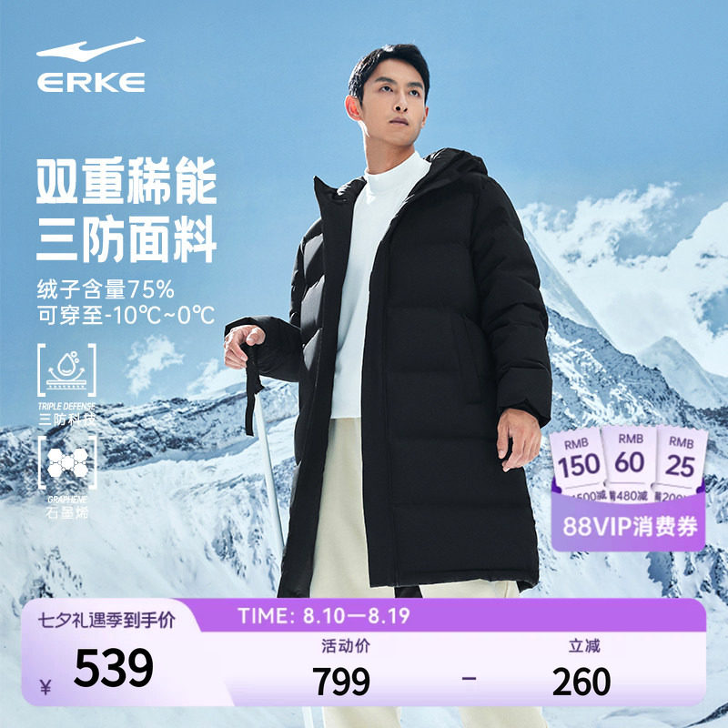 鸿星尔克长款羽绒服男冬季新款男士黑色三防石墨烯棉服青少年外套