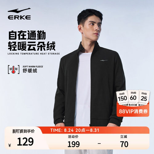 erke/鸿星尔克运动外套男