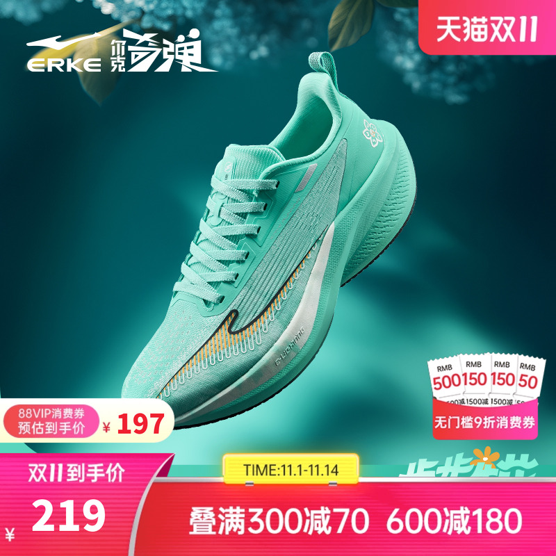 鸿星尔克闪电4跑步鞋男男鞋