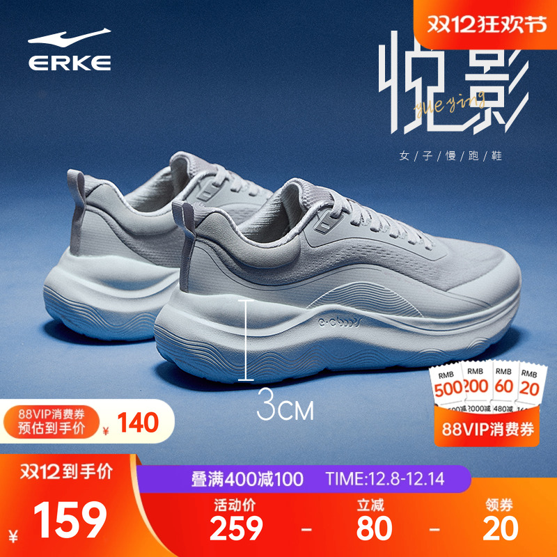 悦影鸿星尔克女跑步鞋冬季新款网面耐磨运动鞋软底减震轻便女鞋子