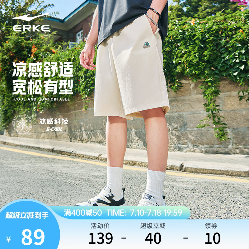 鸿星尔克短裤男夏季新款男士运动宽松透气休闲裤子冰丝五分裤男裤