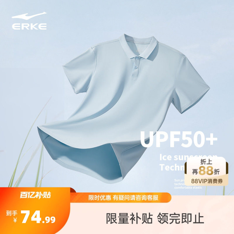 鸿星尔克速干polo衫男夏季新款男士运动冰丝短袖t恤爸爸男装衣服