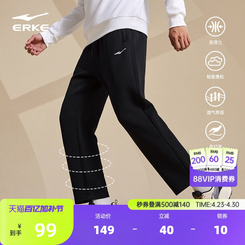 鸿星尔克运动裤子男春季新款男士健身直筒针织长裤男生休闲裤男裤