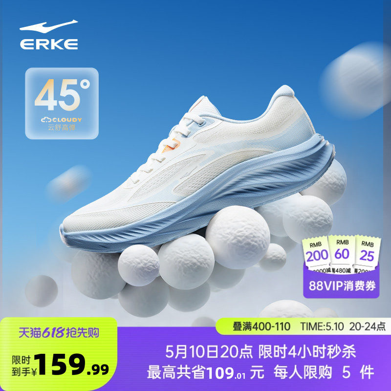行云鸿星尔克跑鞋夏季新款运动鞋轻便网面透气跑步鞋软底减震男鞋