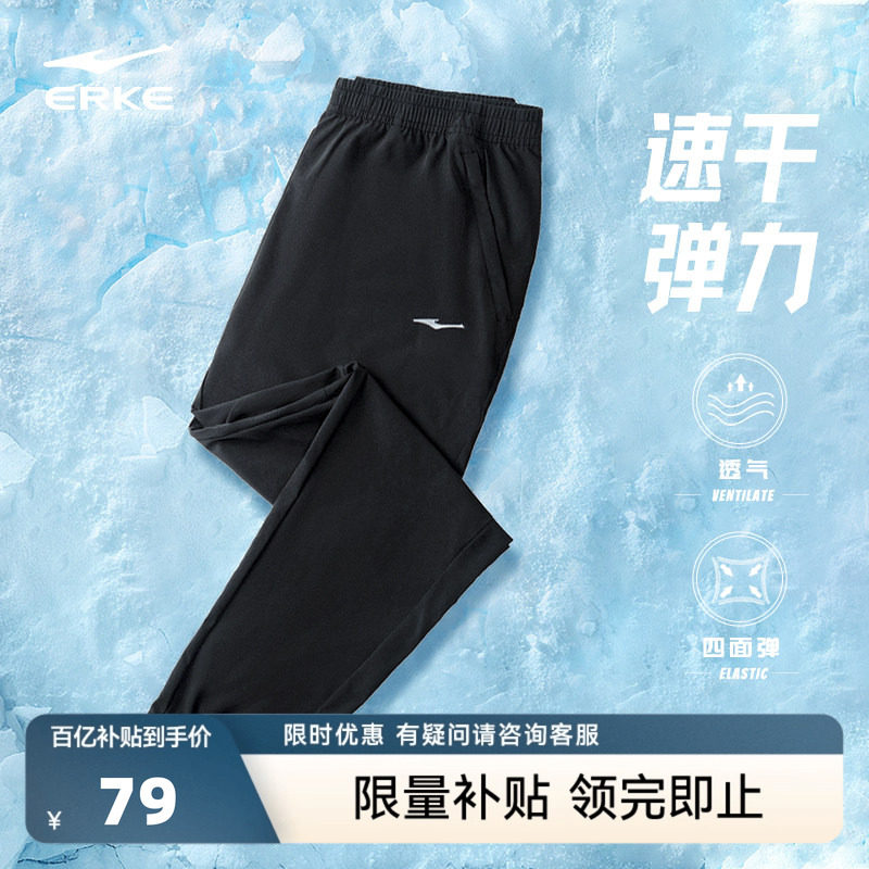 鸿星尔克运动裤新款裤子夏季男士跑步速干裤冰丝透气男裤休闲长裤