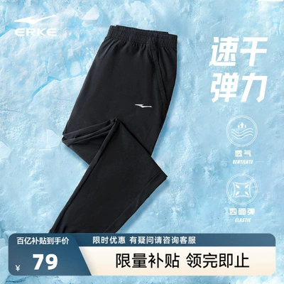 鸿星尔克运动裤新款裤子夏季男士跑步速干裤冰丝透气男裤休闲长裤