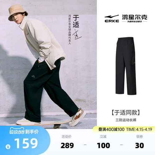 鸿星尔克男士休闲阔腿裤