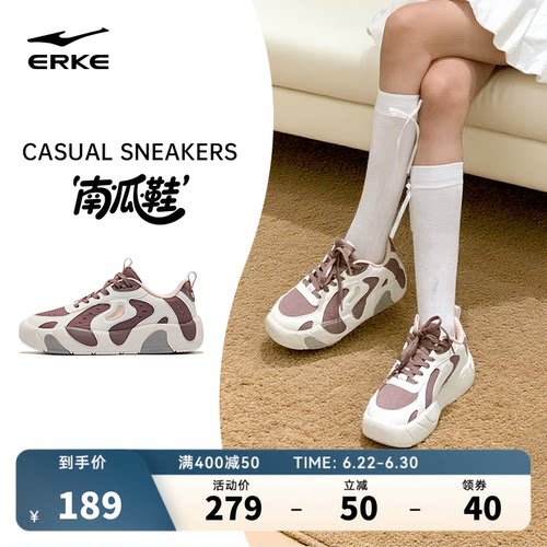 南瓜鞋鸿星尔克板鞋夏季新款女鞋情侣休闲鞋百搭鞋子厚底运动鞋男