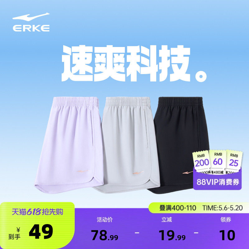 鸿星尔克运动短裤女夏季薄款速干短裤跑步短裤羽毛球健身房运动裤