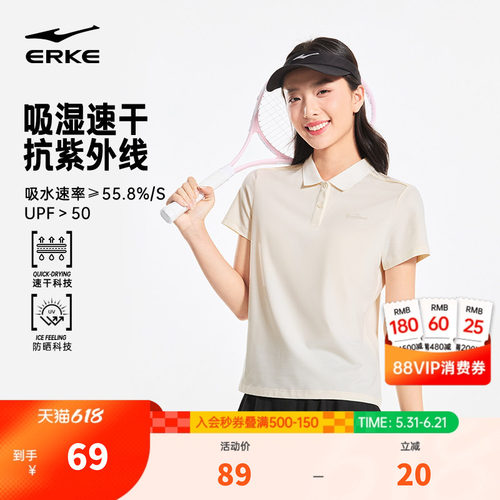 erke/鸿星尔克运动POLO衫女款