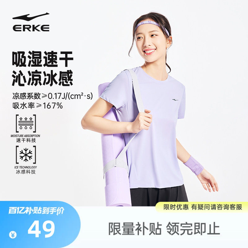 鸿星尔克速干衣女2026夏季新款女士瑜伽跑步健身运动冰丝短袖t恤