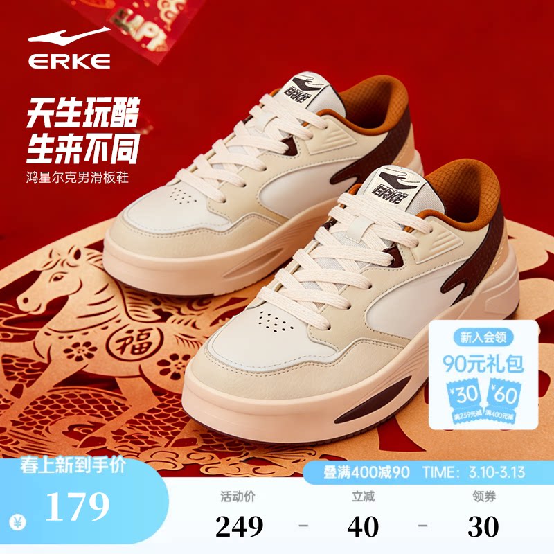 玩酷4鸿星尔克板鞋男鞋春季新款鞋子皮面厚底运动鞋青少年休闲鞋