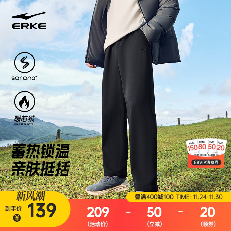 鸿星尔克男士Sorona加绒长裤