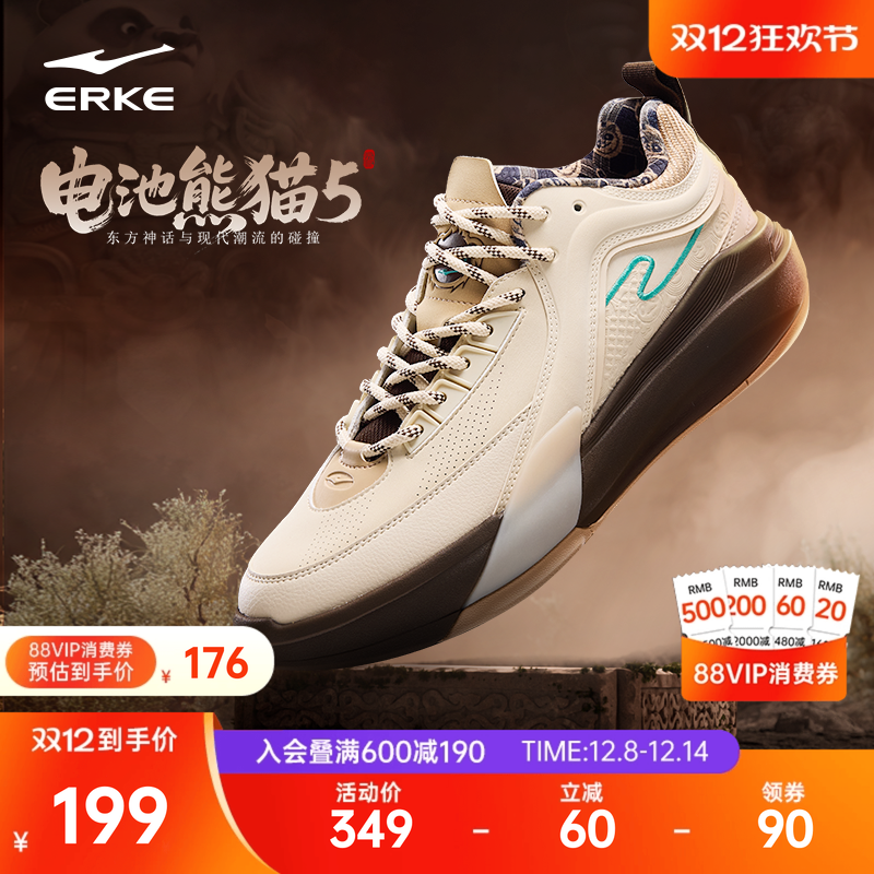 电池熊猫鸿星尔克板鞋新款运动鞋