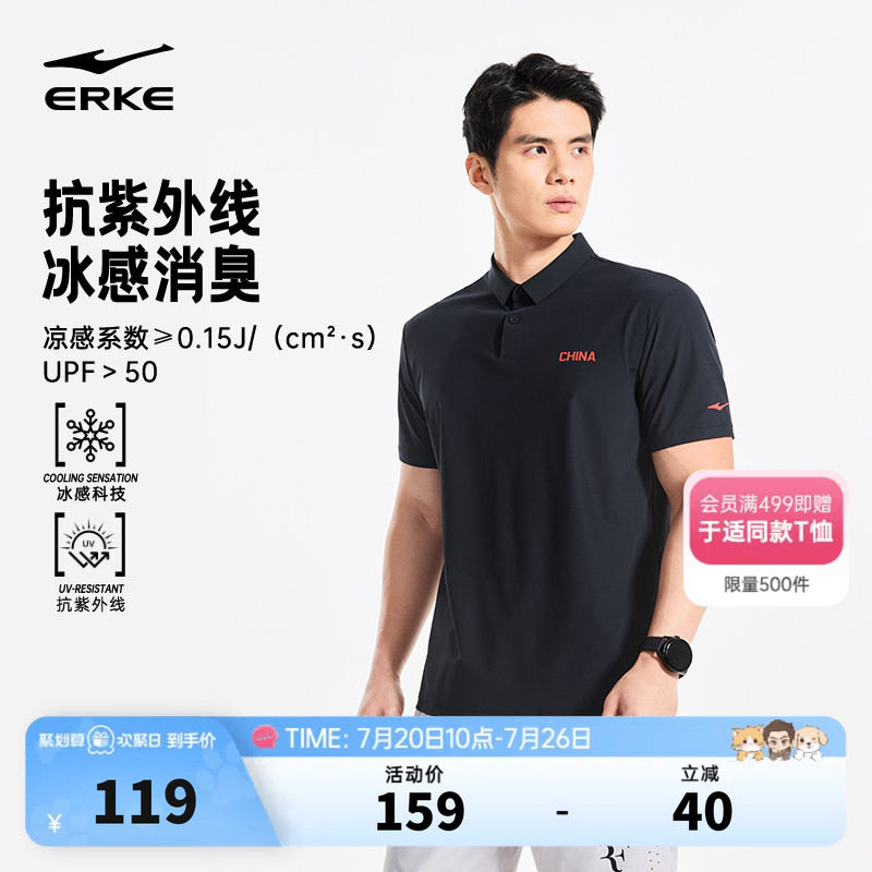新锐POLO衫 | 鸿星尔克短袖男款夏季新款男士冰丝运动t恤爸爸衣服