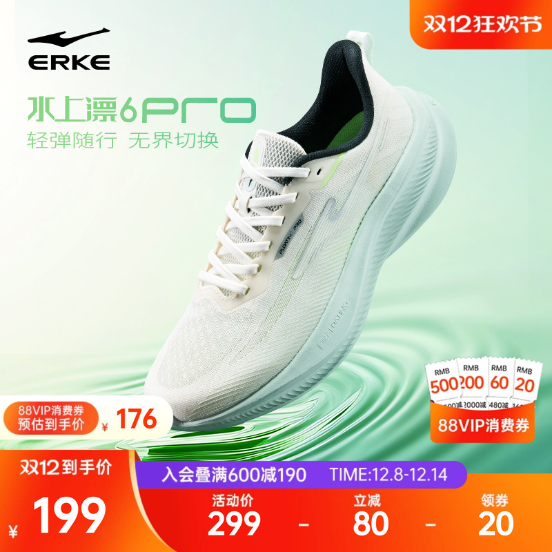 水上漂6PRO丨鸿星尔克男超轻跑鞋
