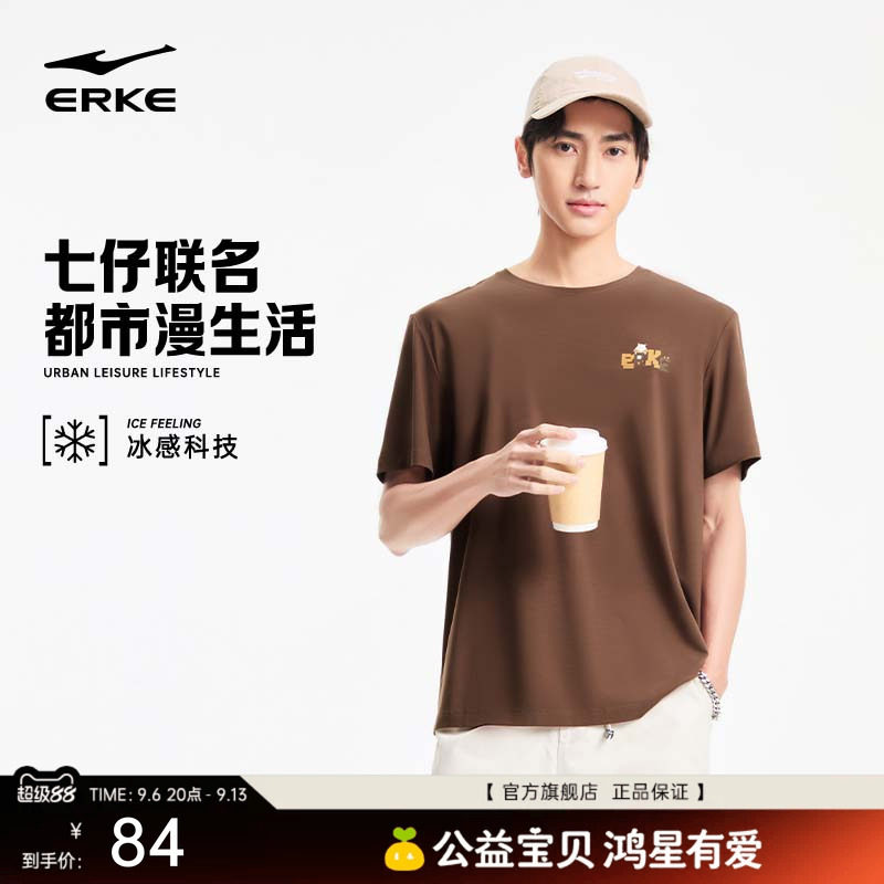 七仔丨鸿星尔克短袖男2026夏季新款男士凉感透气休闲运动t恤上衣
