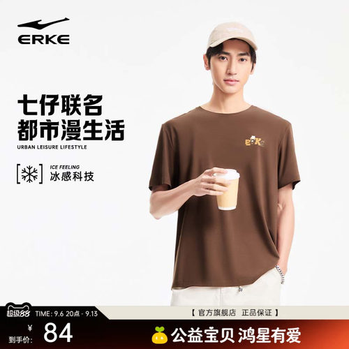 erke/鸿星尔克运动短袖T恤男款