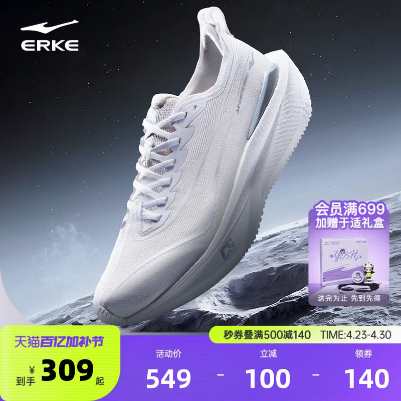 鸿星尔克绝尘5跑步鞋夏季减震男鞋无板竞训运动鞋男专业竞速跑鞋