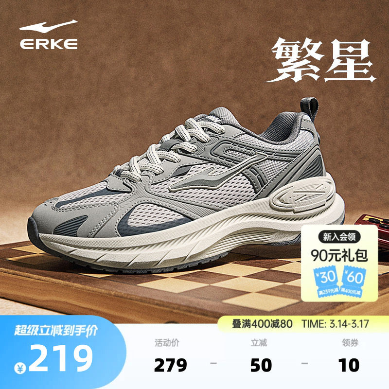 鸿星尔克繁星新款男鞋春季增高厚底老爹鞋百搭软底休闲鞋运动鞋