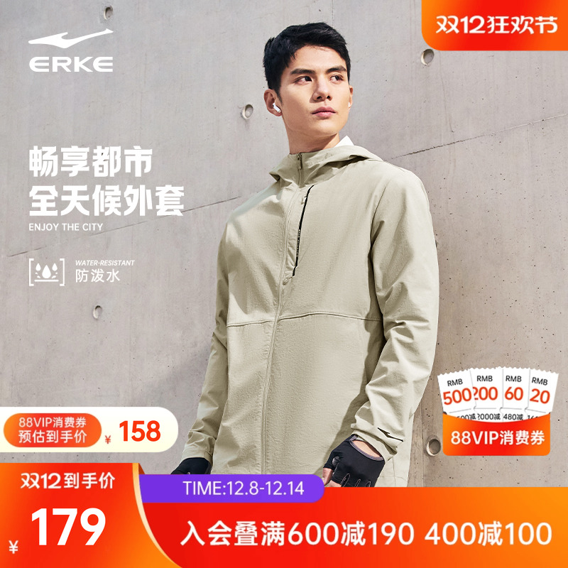erke/鸿星尔克冲锋衣外套男