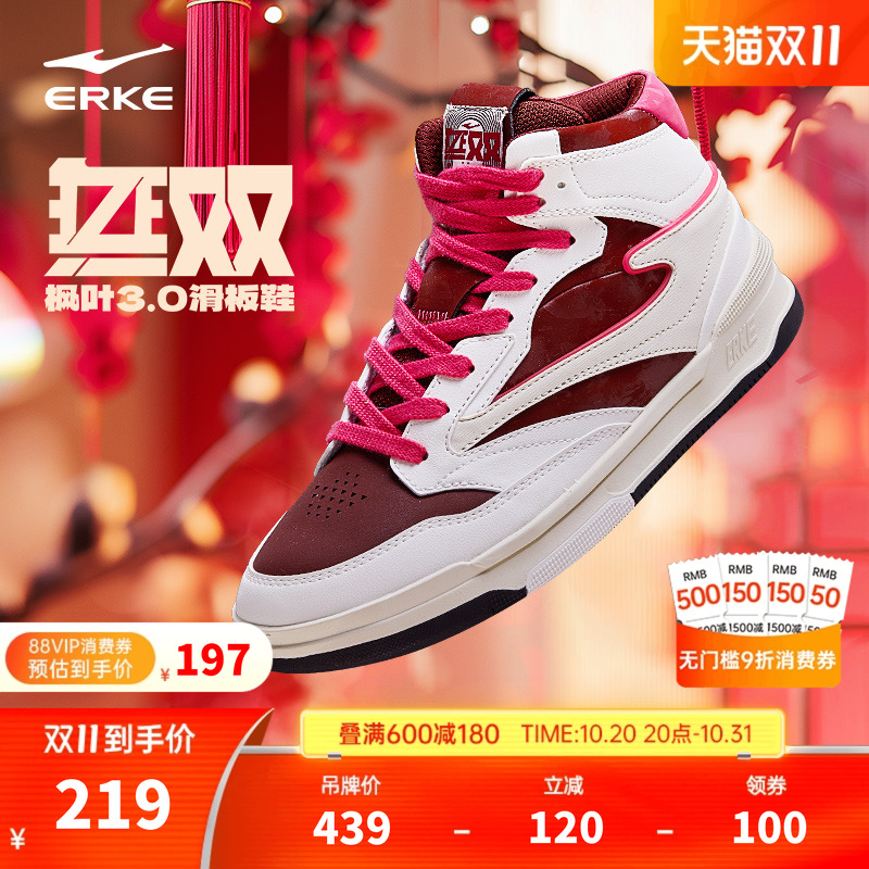 无双3鸿星尔克高帮板鞋