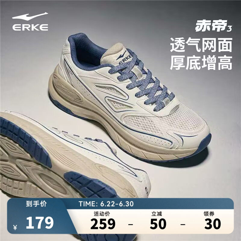 鸿星尔克男鞋赤帝3|夏季休闲鞋网面透气运动鞋增高厚底鞋子老爹鞋