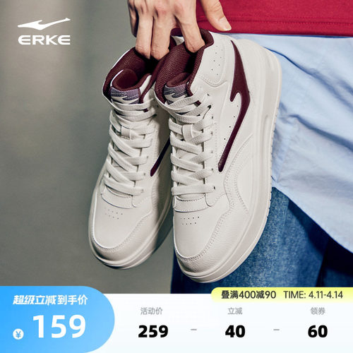 鸿星尔克简约板鞋送男友礼物实用