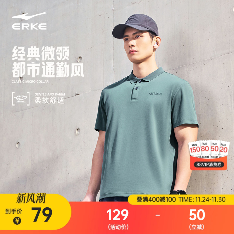 鸿星尔克polo衫男2025夏季新款男士透气运动翻领短袖t恤商务男装