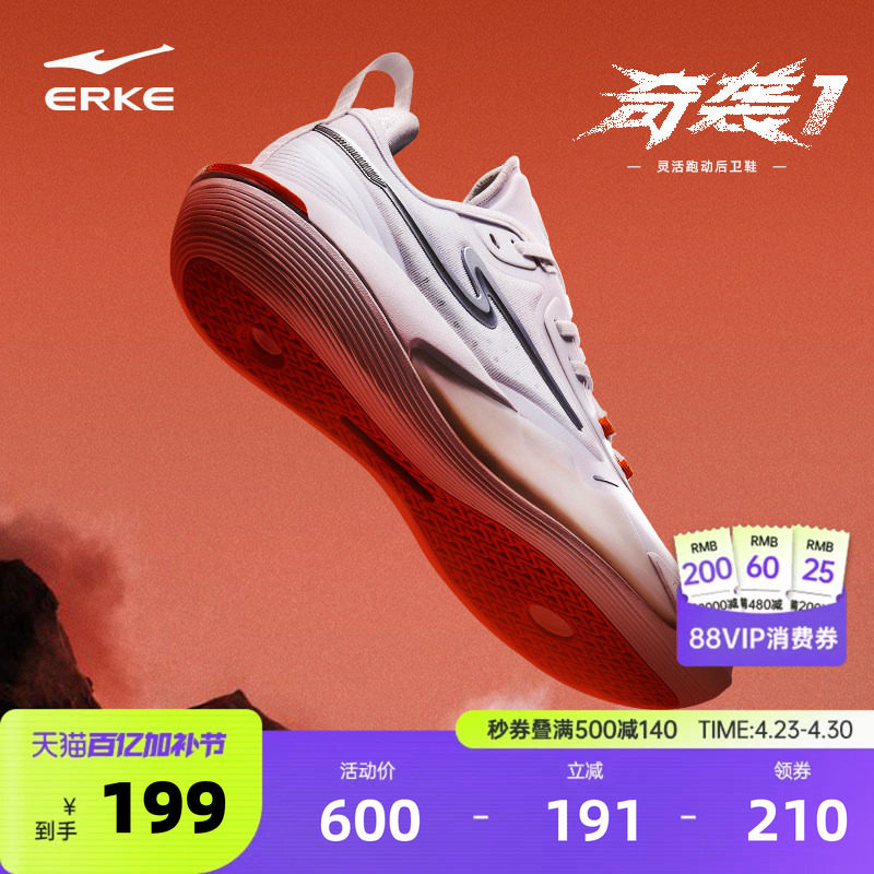 鸿星尔克奇袭篮球鞋夏季新款减震耐磨实战运动鞋防滑透气训练球鞋