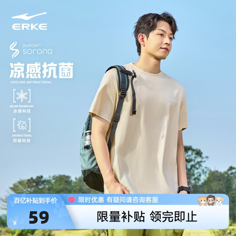 鸿星尔克短袖男夏季新款男士抗菌运动休闲t恤男生青少年半袖上衣