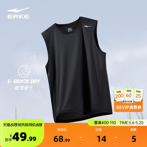 erke/鸿星尔克速干背心男