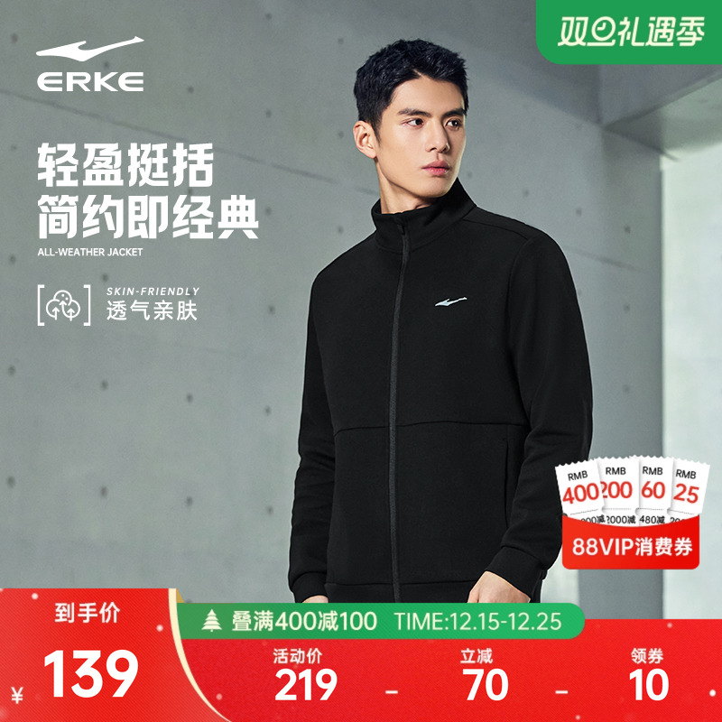 鸿星尔克外套男2025冬季新款男士运动服夹克男款针织开衫卫衣上衣