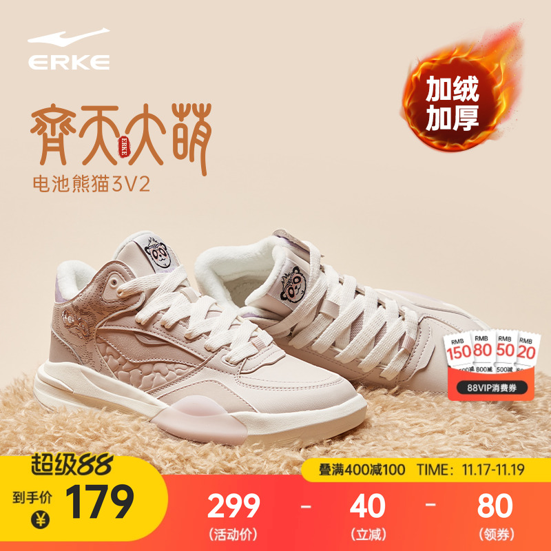 电池熊猫V2鸿星尔克板鞋高帮休闲女鞋冬季新款加绒厚底增高运动鞋