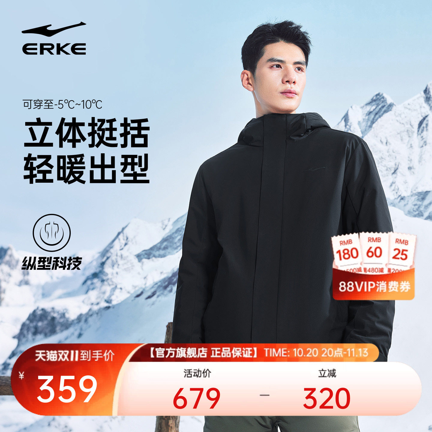 纵型科技|鸿星尔克羽绒服男款冬季新款商务行政夹克轻薄羽绒外套