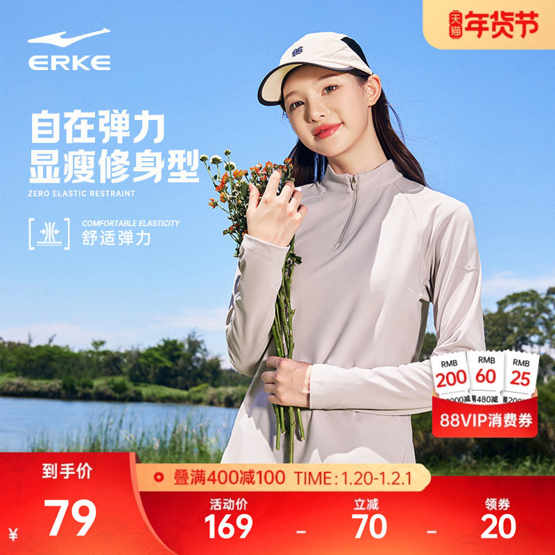 鸿星尔克长袖t恤女冬季新款女士运动跑步健身服修身上衣女装卫衣,运动服/休闲服装,运动T恤,淘宝优惠券,粉丝福利购,淘宝优惠卷