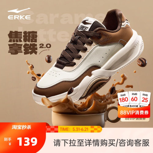 焦糖拿铁鸿星尔克面包鞋男