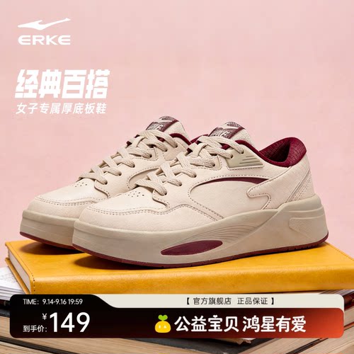 鸿星尔克女鞋板鞋冬季面包休闲鞋