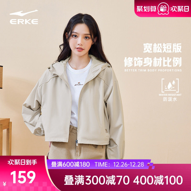 鸿星尔克外套女冬季女士运动服连帽防泼水防风衣梭织夹克女装上衣