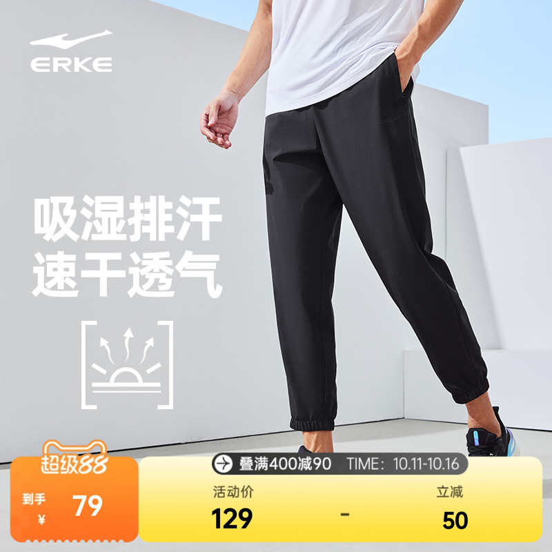 鸿星尔克运动长裤健身梭织裤