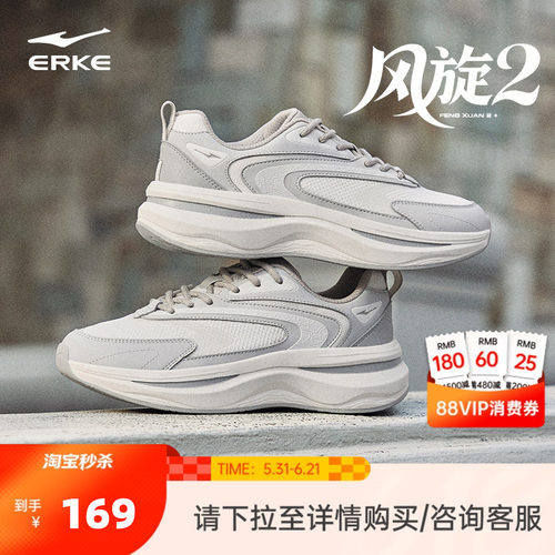 鸿星尔克男鞋风旋2|夏季透气运动鞋新款轻便鞋子休闲鞋厚底老爹鞋