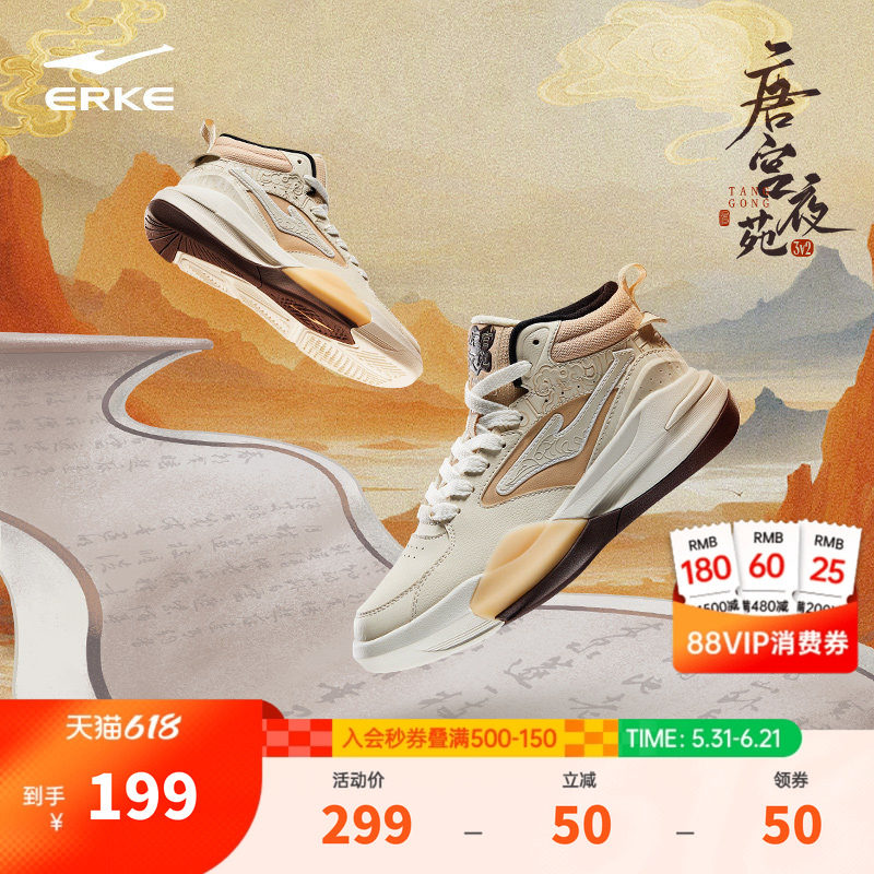 唐宫夜苑3v2鸿星尔克女高帮板鞋春季鞋子厚底鞋休闲鞋女鞋运动鞋