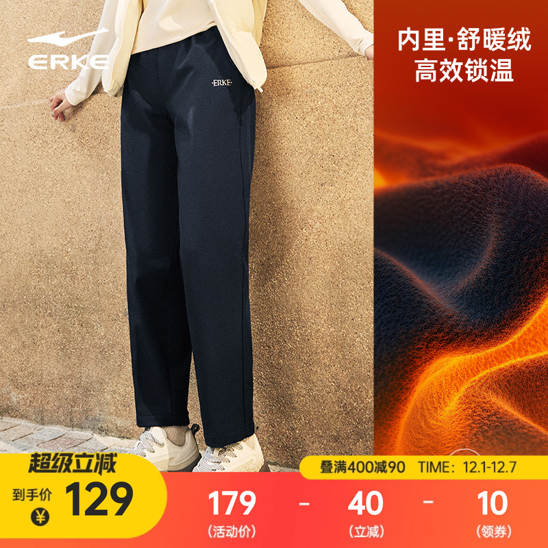 鸿星尔克女士防风防泼水直筒裤子