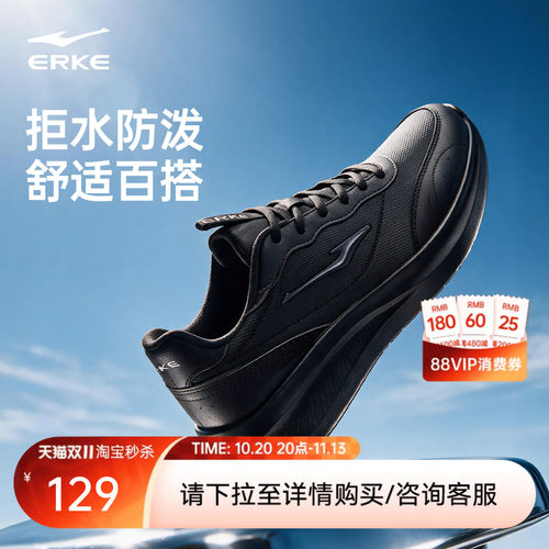 鸿星尔克夏黑色运动鞋爸爸跑鞋