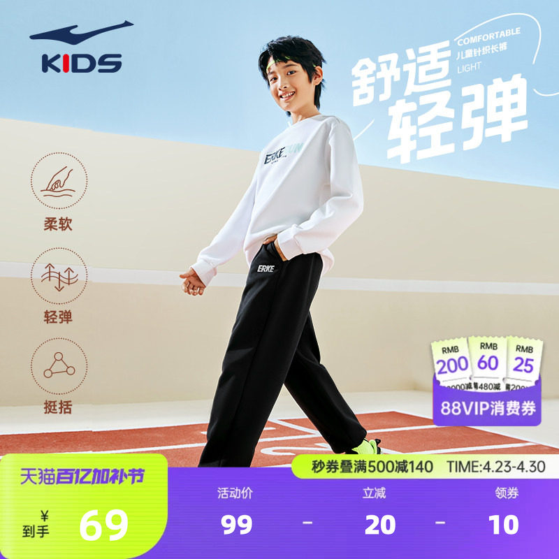 鸿星尔克童装男童裤子儿童卫裤春季新款中大童运动裤女童休闲长裤