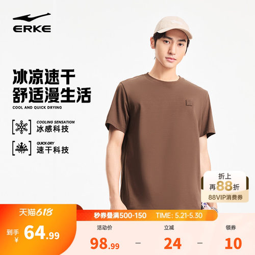 erke/鸿星尔克运动t恤男款
